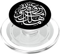 Arabic Letters Arab Character Graphic Design Arabic Writing PopSockets PopGrip for MagSafe