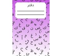 Arabic Notebook for Writing: Right-to-Left Lined Journal, 120 Pages, 6 x 9 Inches, Purple Cover: Matte Arabic Alphabet Cover, Perfect for Students, ... Daily Notes, Available in Multiple Colours