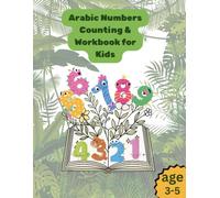 Arabic Numbers & Counting Workbook for Kids للأطفال (3-5 سنوات): Arabic Numbers & Counting Workbook for Kids للأطفال (3-5 سنوات) (Omneya Kids Academy)