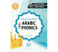 Arabic Phonics Blue Series Workbook - Step 3/5: Read with Madd - Learn Arabic the Montessori Way: Learn How to Read Arabic the Montessori Way (Arabic Phonics Reading Program)