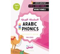 Arabic Phonics Pink Series Workbook - Step 2/5: Read With Harakaat & Tanween - Learn Arabic the Montessori Way: Arabic Reading Curriculum : Read ... & Tanween (Arabic Phonics Reading Program)