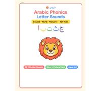 Arabic Phonics Workbook for Kids: Learn the Sound of Every Arabic Letter | Fun Letter-Sound Practice for Beginners, Homeschool & Classroom (Ages 4-9)