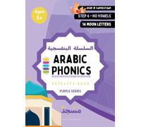Arabic Purple Series Workbook - Step 4/5: Read with Sukoon - Learn Arabic the Montessori Way: Teach Your Child to Read Arabic with Sukoon: Systematic ... Approach (Arabic Phonics Reading Program)