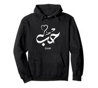Arabic Script Love, Hubb Arabic Calligraphy Love Pullover Hoodie