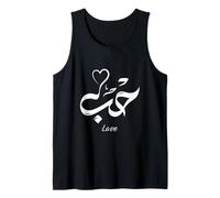 Arabic Script Love, Hubb Arabic Calligraphy Love Tank Top