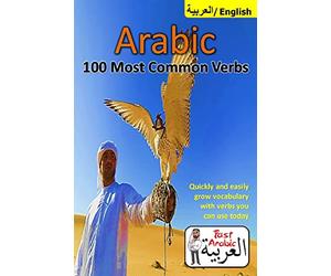 Arabic Verbs: 100 Most Common & Useful Verbs You Should Know Now: Illustrated Fast Memorization Arabic to Enrich your Language Now