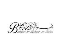 Arabic Wall Decal Bismillah Islamic Wall Art Islamic Vinyl Stickers, Bismillah Calligraphy Decals Religion Murals Ramadan Small - 12x57cm