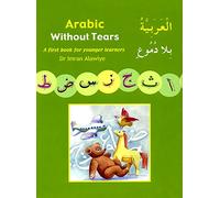 Arabic without Tears – A First Book for Younger Learners – Bk. 1
