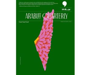 ArabLit Quarterly: Spring 2024: Gaza! Gaza! Gaza!