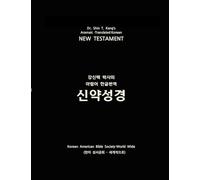 Aramaic-Translated Korean New Testament