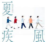 Arashi - Natsu Hayate [w/ DVD, Limited Edition]