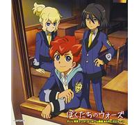 Arata Sena (CV: Ryota Osaka) & Hikaru Hoshihara (CV: Sayori Ishizuka) & Haruki Izumo (CV: Tomoaki Maeno) - Bokutachi No Wars [Japan CD] AVCD-55049