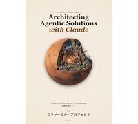 Architecting Agentic Solutions with Claude: Claude Certified Architect - Foundations 試験対策ガイド