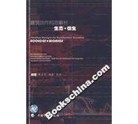 architectural design concept analysis - Ecological bionic