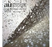 Architectural Spaces With Washi - Erico Horiki: Eriko Horiki Architectural Spaces with Washi (A+u - Architecture and Urbanism)
