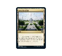 Archway Commons (Japanese) | Strixhaven: School of Mages