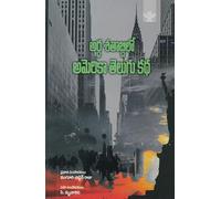Ardha Shatabdilo America Telugu Katha, An Anthology of Short Stories by Telugu Writers of North America