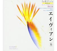 Arditti String Quartet - Avian: Arditti String Quartet plays Akira Nishimura