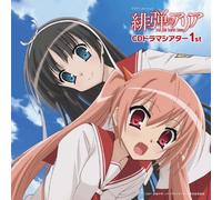 ARIA THE SCARLET AMMO DRAMA CD