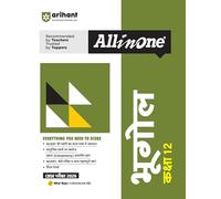 Arihant All in One Bhugol (Geography) Class 12 for CBSE Exams 2025-26 as per latest syllabus Simplified Theory, NCERT, Diksha, & Other Imp. Questions, ... Papers, Mind Maps, Topic & Chapter Exercises