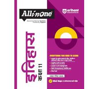 Arihant All in One Itihas (History) Class 11 for CBSE Exams 2025-26 as per latest syllabus Simplified Theory, All Types of Exam Pattern Questions, ... Question Papers, Mind Maps, & Project Work