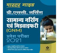 Arihant Experts General Nursing Guide (H) Paperback Book Arihant Experts Multicolor