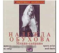 Arii i duety iz oper - Nadezhda Obukhova