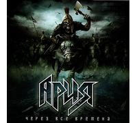 Ariya (Aria) - Ariya. Cherez vse vremena [Ария. Через все времена]