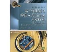 ARM 9-based embedded Linux development technologies (with CD 1)(Chinese Edition)