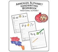 Armenian Alphabet Handwriting Workbook (Traditional Alphabet) (Armenian Alphabet - Traditional)