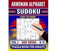 Armenian Alphabet Sudoku Puzzle Book For Adults (Easy to Hard) - Vol.1: 300 Logic Games - 9×9 Grids - For Language Learners and Armenian Lovers