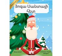 Յոգա Սանտայի հետ (Armenian / English Bilingual) Yoga with Santa