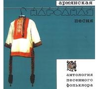 Armenian Folk Songs