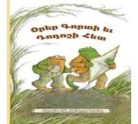 Arnold Lobel Days with Frog & Toad: Eastern Armenian Dialect N/A Book Arnold Lobel Multicolor