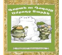 Arnold Lobel Frog & Toad All Year: Western Armenian Dialect Paperback Book Arnold Lobel Multicolor