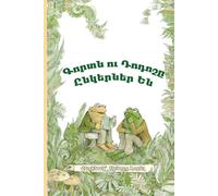 Arnold Lobel Frog & Toad Are Friends: Eastern Armenian Dialect Paperback Book Arnold Lobel Multicolor