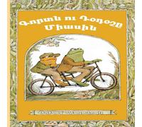 Arnold Lobel Frog & Toad Together: Western Armenian Dialect Paperback Book Arnold Lobel Multicolor