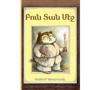 Arnold Lobel Owl at Home: Western Armenian Dialect Paperback Book Arnold Lobel Multicolor