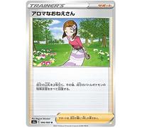 Aroma Lady 066/069 U Japanese Pokemon Card (Eevee Heroes S6A) + TitanCards® Toploader