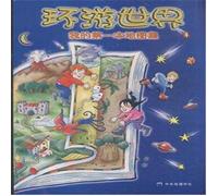 Around the World (my first atlas) (fine)(Chinese Edition)
