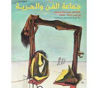 Art et Liberté: Rupture, War and Surrealism in Egypt (1938-1948) Arabic edition