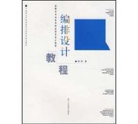 art institutions in China a new concept of teaching visual design layout design tutorials [paperback](Chinese Edition)