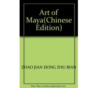 Art of Maya(Chinese Edition)