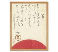 Artery8 Hasegawa Settan Red Sunrise Japanese Symbols Art Print Framed Poster Wall Decor 12x16 inch