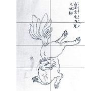 Artery8 Hokusai Nine Tailed Golden Fox Japanese Drawing XL Giant Panel Poster (8 Sections)