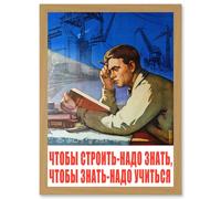 Shukhman 1958 Soviet Learning Ross Apartment Friends Artwork Framed Wall Art Print A4 Artery8 Light Oak One Size