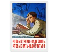 Shukhman 1958 Soviet Learning Ross Apartment Friends Artwork Framed Wall Art Print A4 Artery8 White One Size