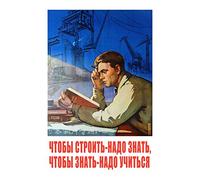 Artery8 Shukhman 1958 Soviet Learning Ross Apartment Friends Large Wall Art Poster Print Thick Paper 18X24 Inch