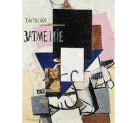 Artery8 Unframed Wall Art Malevich Composition Mona Lisa - 12X16 Inch