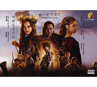 Arthdal Chronicles - Complete Series (Korean TV Series, English Sub, All Region DVD)